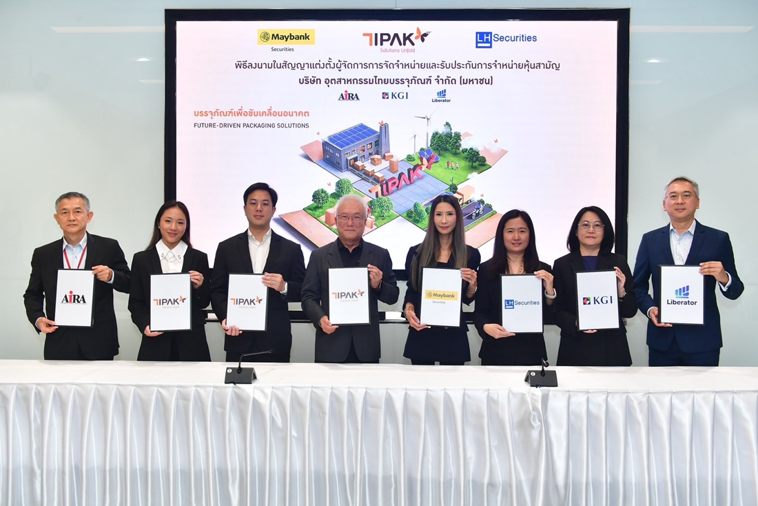บมจ.อุตสาหกรรมไทยบรรจุภัณฑ์ หรือ TIPAK แต่งตั้ง Underwriter  พร้อมประกาศราคาเสนอขายหุ้น IPO ที่ 1.85 บาทต่อหุ้น