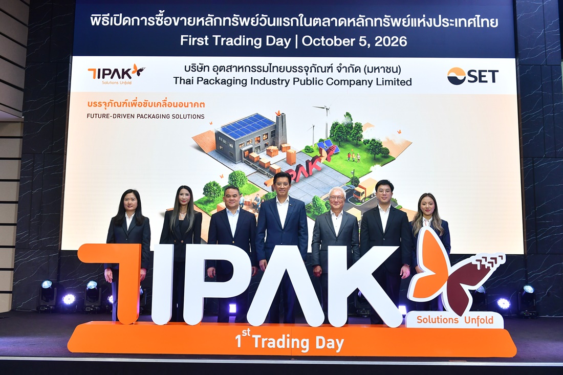‘TIPAK’ ปักหมุดก้าวสู่ผู้นำการบริการด้านบรรจุภัณฑ์ครบวงจรของประเทศไทย หลังเข้าเทรด SET ประกาศลงทุนเทคโนโลยียกระดับประสิทธิภาพการผลิต พร้อมรับเศรษฐกิจด้านความยั่งยืน วางยุทธศาสตร์พัฒนานวัตกรรมมูลค่าเพิ่ม สร้างการเติบโตมั่นคง